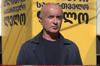 მზადება თვითმმართველობის არჩევნებისთვის -  პარტიების მოლოდინები 17.09.2025