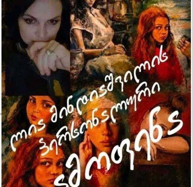 გორის სამხატვრო სკოლაში ლია მინდიაშვილის პერსონალური გამოფენა გაიხსნება